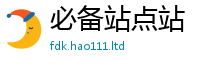 2025新澳门2025免费原料惟2025年天天彩资料大全图片